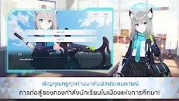 Screenshot 19: Blue Archive | โกลบอล