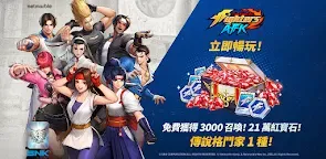 Screenshot 16: THE KING OF FIGHTERS AFK