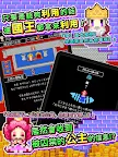 Screenshot 13: 商人傳說「在魔王城賺錢吧！」