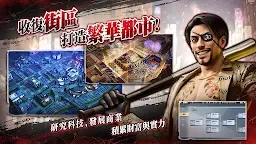 Screenshot 23: 極道鬥爭 : 人中之龍