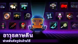 Screenshot 11: Soul Knight | โกลบอล