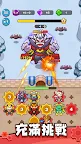 Screenshot 4: 齒輪獸衛隊