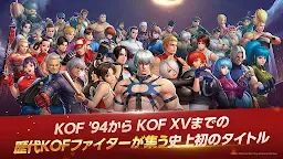 Screenshot 12: The King of Fighters ALLSTAR | Japonês