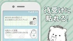 Screenshot 17: 待受にメモ「アニマルライフ」可愛いメモ帳ウィジェット無料