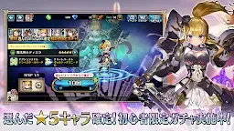 Screenshot 2: Valkyrie Connect | Japanese