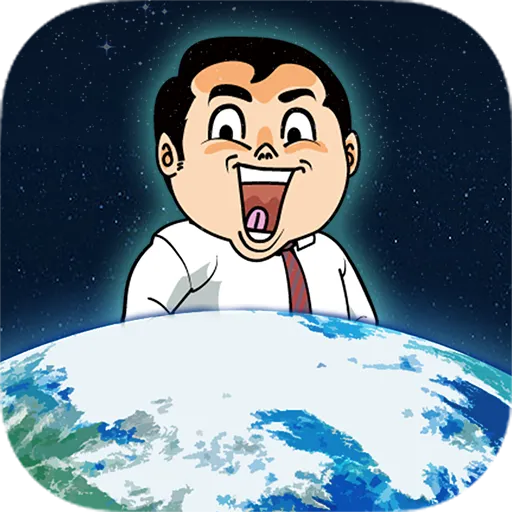 人類肥滿計劃～全都變成脂肪吧