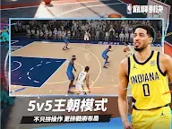 Screenshot 10: NBA巔峰對決