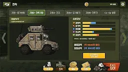 Screenshot 16: 베드 투 베드: 델타