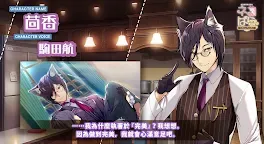 Screenshot 3: 貓郎樂園 - Catboys Paradise