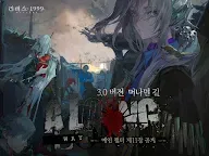 Screenshot 7: 리버스: 1999 | 한국버전