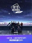 Screenshot 9: BTS Universe Story