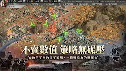 Screenshot 18: 三國志・戰略版 | 新馬版