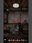 Screenshot 12: 找到你啦