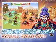 Screenshot 22: W（ダブル）三国志