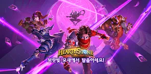 Screenshot 19: 하스스톤