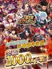 Screenshot 8: 彈射三國大戰！