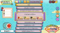 Screenshot 6: Taiko No Tatsujin+