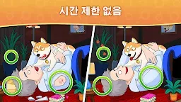 Screenshot 7: 차이점 - 찾기 & 발견하기