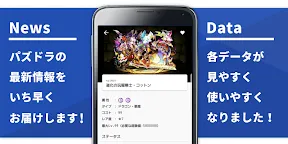 Screenshot 2: Puzzle & Dragons User's Guide