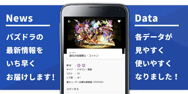 Puzzle Dragons User S Guide Games