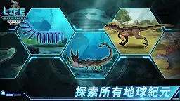 Screenshot 2: 生命簡史