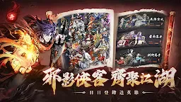 Screenshot 10: 邪影江湖