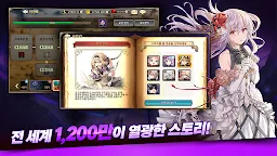 Screenshot 11: 킹스레이드