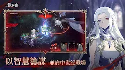 Screenshot 4: 銀與血 | 國際版