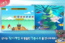 Screenshot 4: 海底小魚