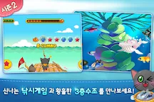 Screenshot 4: Aqua Story for kakao