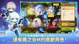 Screenshot 4: 楓之谷M | 國際版