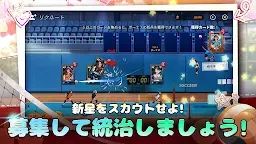 Screenshot 5: バレーガールズ