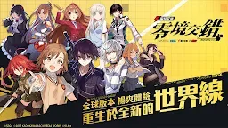 Screenshot 1: Dengeki Bunko: Crossing Void | Chino Tradicional