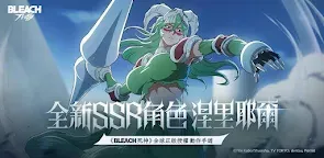 Screenshot 16: BLEACH：刀鳴 | 亞洲版