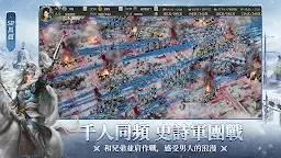 Screenshot 23: 三國志・戰略版 | 台版