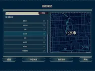 Screenshot 11: 911接線員 |  體驗版