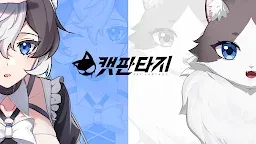 Screenshot 16: Cat Fantasy | Korean