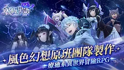 Screenshot 2: Lemuria of Phosphorescent: Bonds of the Starry Sky | Traditional Chinese