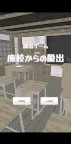 Screenshot 16: School Escape