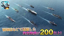 Screenshot 11: 戦艦帝国-228艘の実在戦艦を集めろ