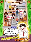 Screenshot 6: 本日開店！ウマすぎ食堂