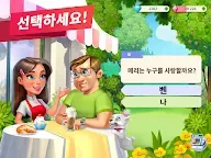 Screenshot 21: 마이카페 — 식당게임