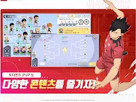 Screenshot 10: Haikyu!! TOUCH THE DREAM | Korean