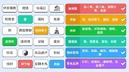 Screenshot 1: ワードマッチ: Word Associations