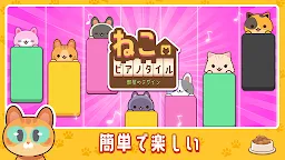 Screenshot 22: ねこピアノタイル - 部屋のデザイン