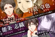 Descargar 恋愛ゲーム 無料 女性向け Psychixx 禁忌の恋 Qooapp Game Store