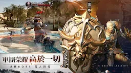 Screenshot 9: 不朽覺醒