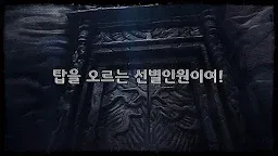 Screenshot 10: 신의 탑  with NAVER WEBTOON
