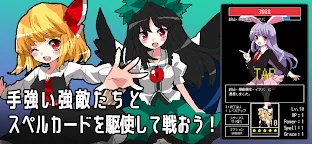 Screenshot 9: Touhou Tap Battle