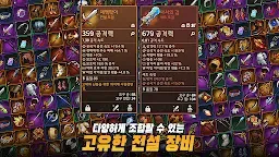 Screenshot 7: 루프던전: 방치형 전략 RPG | 글로벌버전